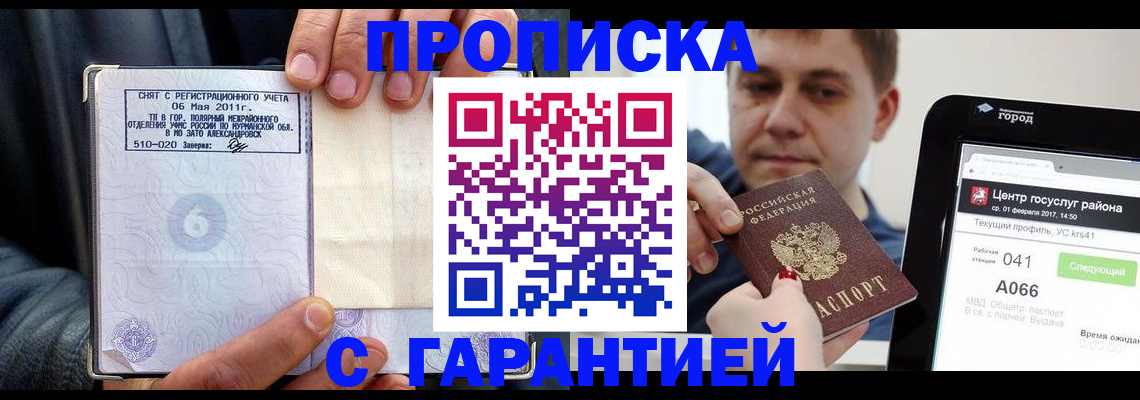 где прописаться в Тавде