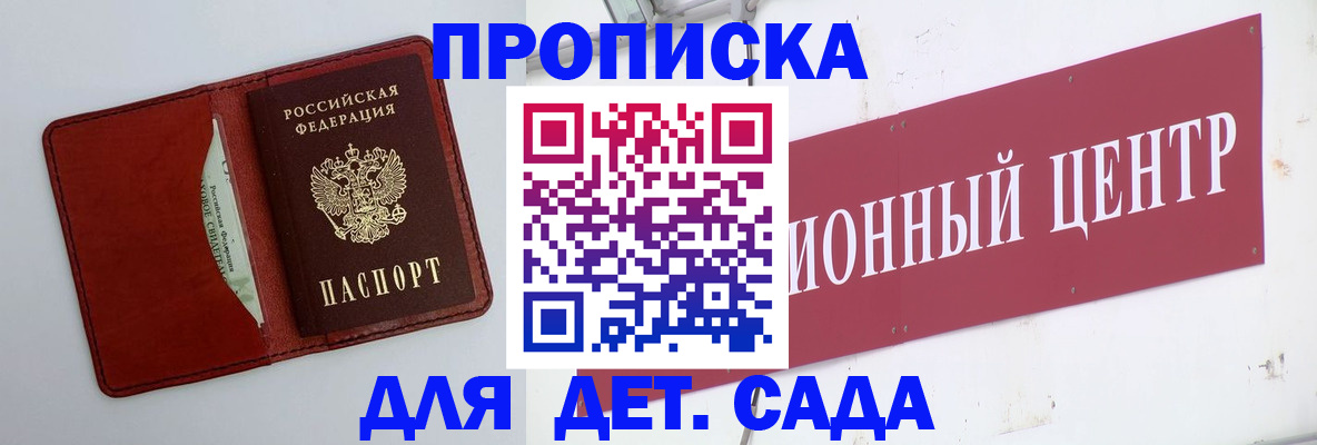 временная регистрация поиск в Тавде